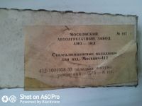 Лот: 18665062. Фото: 3. вкаладыши шатурные 0,75 - 8шт. Авто, мото, водный транспорт