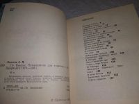 Лот: 18981638. Фото: 3. По Енисею, А.Колесов, Книга рассказывает... Литература, книги