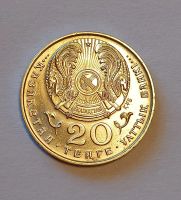 Лот: 20628050. Фото: 2. Казахстан. 20 тенге 1995 г. 50... Монеты