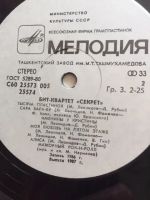 Лот: 22174488. Фото: 2. "Секрет", бит-квартет, винил... Коллекционирование, моделизм