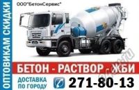 Лот: 5368348. Фото: 2. Бетон М350. Строительные материалы
