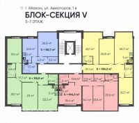 Лот: 21116773. Фото: 2. Продажа Квартира Абакан, Авиаторов... Продажа