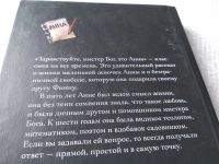 Лот: 17782873. Фото: 3. oz меш. (17.05) Финн Здравствуйте... Красноярск