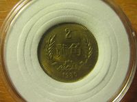 Лот: 11391505. Фото: 2. Китай. Набор монет из Латуни... Монеты