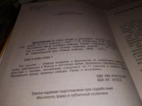 Лот: 15261448. Фото: 9. Методическое пособие по курсу...