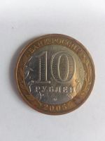 Лот: 19012974. Фото: 2. 10 ₽ юбилейные Москва. Значки, медали, жетоны