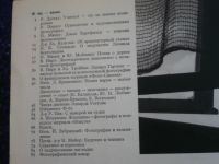 Лот: 6310210. Фото: 3. журнал художественной фотографии... Литература, книги