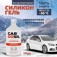 Лот: 22183866. Фото: 2. Автомобильная силиконовая смазка... Автохимия, масла, тюнинг