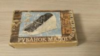 Лот: 12959320. Фото: 3. Рубанок. Коллекционирование, моделизм