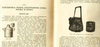 Лот: 18627295. Фото: 11. Н.Ф. Золотницкий . Аквариум любителя...