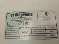 Лот: 17707066. Фото: 2. Водонагреватель. 2шт. Тепловое оборудование, климат