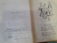 Лот: 16934341. Фото: 3. Находка Сергей Михалков СССР 1985... Литература, книги