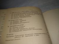 Лот: 25805942. Фото: 6. ozР/вбЮ(00-34)Титце У., Шенк К...