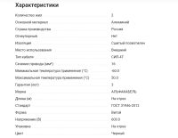 Лот: 19130329. Фото: 2. Провод СИП-4 2x16 ГОСТ. Электрооборудование