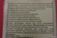 Лот: 9023031. Фото: 2. Массажер "Чудо-пальчики". Массаж