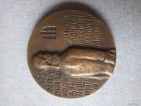 Лот: 16688626. Фото: 2. 175 лет со дня выхода книги А... Монеты