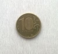 Лот: 8838313. Фото: 2. 10 рублей 2012г ммд полный раскол... Монеты