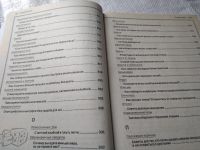 Лот: 18453043. Фото: 16. Женская мудрость от А до Я. 3577...