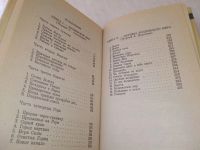 Лот: 18923697. Фото: 4. (1092347)(1092341)(1092325) Андрэ...