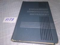 Лот: 10924505. Фото: 6. Вб/Oz(4092359)Управление, информация...