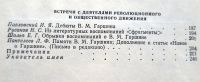 Лот: 22162129. Фото: 4. Сомосюк Галина (подготовка текста...