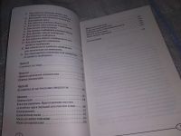 Лот: 16954349. Фото: 4. Хаткевич А.И. Лицо без морщин... Красноярск