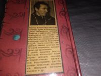 Лот: 10014091. Фото: 12. ВбР/оз (05...02) Секреты целителей...