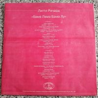 Лот: 21392646. Фото: 2. LP ● Литтл Ричард ● "Бама Лама... Коллекционирование, моделизм