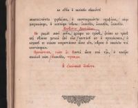 Лот: 18005944. Фото: 7. Службы на каждый день Страстной...