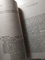 Лот: 18549941. Фото: 3. Зеленые холмы Африки - Хемингуэй... Красноярск