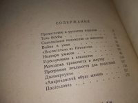Лот: 16209864. Фото: 4. Кан А. Игра со смертью...(032)