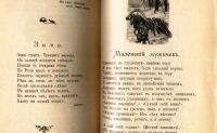 Лот: 18183288. Фото: 17. Песни о труде. Избранные стихотворения...