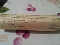 Лот: 11375296. Фото: 3. советское сухое горючее. Домашний быт
