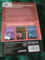 Лот: 18748228. Фото: 6. Пособие для декларанта. Таможенные...