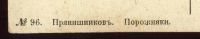 Лот: 16098184. Фото: 3. дореволюционная художественная... Коллекционирование, моделизм