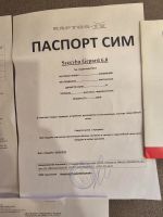 Лот: 23306037. Фото: 7. Syccyba gepard 7.0