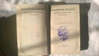Лот: 9272573. Фото: 3. Валентин Катаев. Собрание сочинений... Красноярск