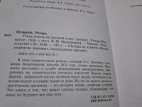 Лот: 24862584. Фото: 2. (4092307) Узкая дорога на дальний... Литература, книги