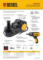 Лот: 19639155. Фото: 21. Домкрат электрогидравлический...