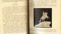 Лот: 19233462. Фото: 10. С.А.Золотарёв. Теория словесности...