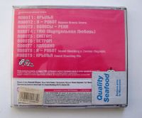 Лот: 17858380. Фото: 4. audio-CD - Катя Чехова "Я - Робот...