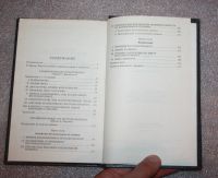 Лот: 25706293. Фото: 6. Карл Густав ЮНГ. Психология бессознательного...