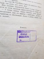 Лот: 14452843. Фото: 2. Книга 1898г. Берег черного дерева... Антиквариат