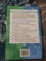 Лот: 25278555. Фото: 7. Габриэлян Химия 8 класс Дрофа...