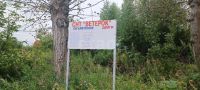 Лот: 25651848. Фото: 4. участок , садоводческое некоммерческое... Красноярск