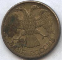 Лот: 2566960. Фото: 2. 1 рубль 1992 года л, брак - раскол... Монеты
