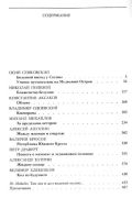 Лот: 17580882. Фото: 2. Медведев Юрий (составление) -... Литература, книги