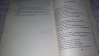 Лот: 9176566. Фото: 3. Василий Сухомлинский, О воспитании... Литература, книги