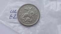 Лот: 6791945. Фото: 2. 5 копеек 2008 года. Монеты