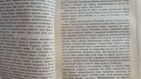 Лот: 25733910. Фото: 7. Известия Императорского Русского...